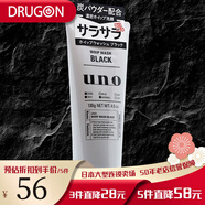 資生堂日本直郵 UNO男士泡沫洗面奶控油去黑頭清爽保濕潔面乳去油光 黑色 130g