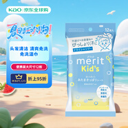 花王（KAO）兒童頭發(fā)清潔去汗味清爽免洗濕巾便攜裝大尺寸12枚