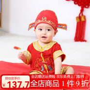 洛留云寶寶夏裝男童0-1-2-3周歲抓周服一周歲衣服唐裝百天生日兒童套裝6 紅色2 夏款錦繡前程 (鞋帽襪鎖） 90 (適合12-18個(gè)月) 江浙滬隔天到