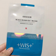 WIS面膜玻尿酸水潤(rùn)深層保濕提亮膚色補(bǔ)水抗皺緊致 煙酰胺面膜10片盒裝 【試用1片過(guò)敏包退】