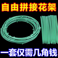 妙普樂(lè )花架子室內家用支架通用型蟹爪蘭花架蓮花護葉架園藝盆栽支撐桿升 升級加厚加粗[6層36根]高度25cm