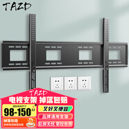 TAZD電視掛架（26-110英寸）通用電視支架海信創(chuàng)維索尼華為長虹TCL海爾小米智慧屏液晶壁掛架 【98-150英寸】巨屏無憂 掌控視界