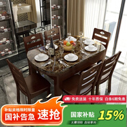 久林 餐桌大理石餐桌椅組合全實(shí)木折疊長(cháng)方圓形吃飯小餐桌子簡(jiǎn)約家用 咖啡大理石 胡桃色 1.5m 餐桌 一桌六椅
