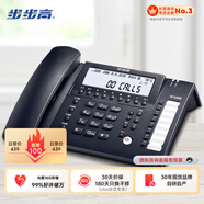 步步高（BBK）錄音電話機(jī) 固定座機(jī) 辦公家用 長(zhǎng)時(shí)錄音 內(nèi)置16G存儲(chǔ) 密碼保護(hù) HCD198B深藍(lán)
