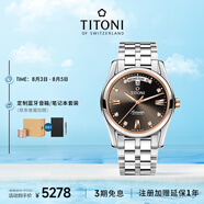 梅花（Titoni）瑞士手表 空中霸王系列 自動(dòng)機(jī)械鋼帶男士腕表 39mm93808-SRG-665