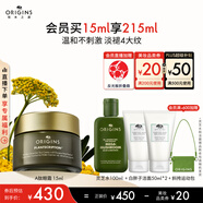 悅木之源（Origins）榆綠木A醇眼霜15ml保濕抗皺溫和淡化細紋熬夜改善泡泡眼生日禮物