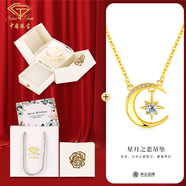 中國珠寶黃金項鏈足金999吊墜女星月之戀套鏈送老婆生日七夕送女朋友禮物 2.2g（純白戀語(yǔ)禮盒） 星月之戀