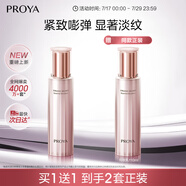 珀萊雅【全新升級】緊致肌密精萃乳3.0 淡化細紋提拉緊致 乳液