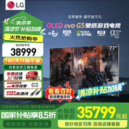 LG g5 電視2025年新款壁紙游戲OLED55/65/77/83G5PCA英寸高清電視機(jī) 智能4KHDROLED低延遲 【浙江】 77英寸 預(yù)售】G5智能4K高清OLED
