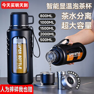 慕馨（moosen）防摔玻璃杯大容量泡茶杯男士水杯子茶水分離智能防燙高硼硅 1000ML【一杯雙蓋+把手蓋可喝水