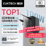 CUKTECH酷態(tài)科10號(hào)氮化鎵充電器套裝120W/100W三口快充頭GaN超級(jí)閃充塊CP適用榮耀vivo蘋(píng)果小米華為筆記本