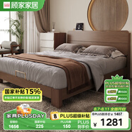 顧家木藝 顧家家居實(shí)木床胡桃木色原木風(fēng)小戶(hù)型臥室簡(jiǎn)約雙人床PT8080B
