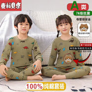 麥科貝爾兒童100%純棉秋衣手套男童童寶寶打底衫保暖手套套裝全棉毛衫手套 【圓領(lǐng)】軍綠恐龍退貨包運(yùn)費(fèi) 130推薦身高115-125cm