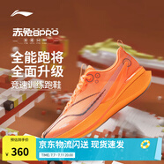 李寧赤兔8 PRO 跑步鞋男鞋25新款透氣網(wǎng)面beng輕彈中考體測跳繩運(yùn)動鞋 熒光蜜瓜橙-14 42