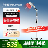 仙鶴電磁波頻譜治療儀醫用烤燈遠紅外線(xiàn)理療燈烤電理療儀607A紅光升級