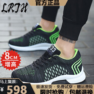 LRTH增高鞋男夏季新款舒適透氣網(wǎng)面休閑鞋男隱形增高鞋男跑步運(yùn)動(dòng)鞋男 黑綠色增高8cm 41
