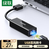 綠聯(lián)（UGREEN）USB3.0轉(zhuǎn)網(wǎng)口千兆百兆有線網(wǎng)卡轉(zhuǎn)RJ45網(wǎng)線轉(zhuǎn)接頭網(wǎng)口轉(zhuǎn)換器 適用蘋(píng)果Mac華為筆記本電腦Switch USB百兆網(wǎng)卡