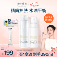 芙麗芳絲（Freeplus）清爽水乳套裝護(hù)膚品化妝品清爽膚水乳液生日七夕情人節(jié)禮物送女友