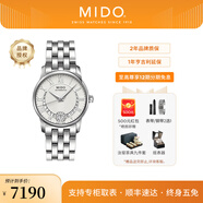 美度（MIDO）【官方正品】貝倫賽麗系列自動(dòng)機(jī)械機(jī)芯鍍金鑲鉆奢華女士腕表 微笑款鋼帶/M007.207.11.038.00