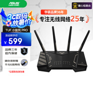 華碩（ASUS）TUF小旋風(fēng)Pro全千兆電競(jìng)無線路由器穿墻王/家用全屋WiFi6套裝/雙2.5G口/Ai路由器