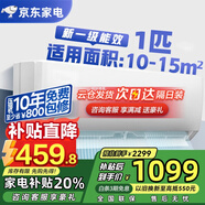 MITSEIN【家電補貼20%】新一級能效空調大1.5匹掛機 出租屋家用 全銅管空調 臥室冷暖掛機節能省電壁掛式 大3匹 一級能效立柱變頻冷暖上門(mén)安裝【全銅管】