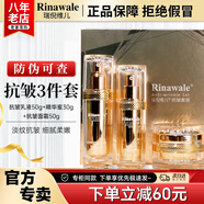 瑞倪維兒經(jīng)典抗皺金瓶三件套裝康婷護膚品面霜精華水乳液禮盒禮物官方正品 抗皺3件套（精華蜜+乳液+面霜）