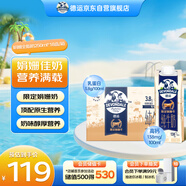 德運(yùn)（Devondale）娟姍全脂純牛奶3.8g蛋白質(zhì) 250ml*18盒/箱高鈣 澳洲進(jìn)口