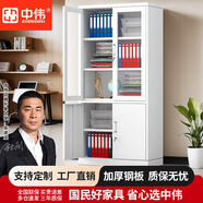 中偉（ZHONGWEI）文件柜辦公柜鋼制鐵皮柜資料柜檔案柜儲(chǔ)物柜大器械文件柜