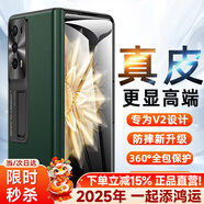 歐格迪【定制款丨無需貼膜】適用榮耀magic v2手機(jī)殼超薄折疊屏真皮v2保護(hù)套殼膜一體至臻版保護(hù)套 MagicV2【松柏綠】高清款丨殼膜一體丨頭層牛皮