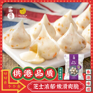四海魚蛋供港品質(zhì)芝士丸一斤裝500g火鍋食材關(guān)東煮丸子生鮮麻辣燙