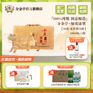 分金亭如虎添翼- 福虎聚財生肖酒【珍藏版】濃香型白酒 送禮 收藏 50%vol 1000mL 1盒 分金亭-生肖虎酒