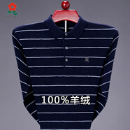 夢(mèng)特嬌（MONTAGUT）進(jìn)口夢(mèng)特嬌羊絨t恤男灰色中年長(zhǎng)袖條紋翻領(lǐng)polo衫春秋寬松體恤 上青 S 165/84A