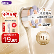 舒客SSS軟毛刷超細(xì)軟毛進(jìn)口云感絲專(zhuān)抗敏感4D凈透刷新老隨機(jī)1支