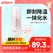 貝親（Pigeon）嬰兒桃葉水水乳冰感保濕身體乳深層滋潤120ml IA316
