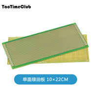 TaoTimeClub 萬(wàn)能板 萬(wàn)用板 電路板洞洞板面包PCB線(xiàn)路板實(shí)驗板 5*7 7*9 9*15 單面綠油板 10*22CM