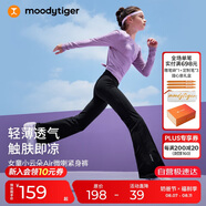 moodytiger女童微喇褲涼感防曬夏款兒童運(yùn)動(dòng)褲休閑高彈長(zhǎng)褲透氣速干修身褲子