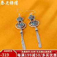 泰光銀樓銀耳墜琺瑯彩如意流蘇耳環(huán)民族風(fēng)傳統(tǒng)銀飾 如意耳墜一對(duì)