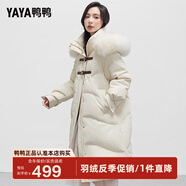 鴨鴨（YAYA）【設(shè)計(jì)師款】冬裝羽絨服女狐貍真毛領(lǐng)休閑加厚保暖防寒外套HS 米色 L 165