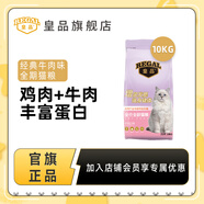 皇品（huAnGpin）貓糧成貓幼貓通用糧大袋經(jīng)典英短藍(lán)貓全期貓糧貓飯營(yíng)養(yǎng)健康10kg 牛肉味10kg20斤大袋