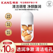 韓束（KanS）磨砂膏洗面奶保濕潔面乳溫和補水清潔韓束凈顏馥潤面部磨砂膏10G