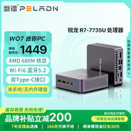 磐鐳mini迷你主機(jī)超級(jí)新品銳龍5500U/5700U/5600H/7640HS迷你主機(jī) 辦公游戲設(shè)計(jì)高性能臺(tái)式機(jī)電腦補(bǔ)貼 新品爆款R7-7735U/準(zhǔn)系統(tǒng)/無(wú)內(nèi)存硬盤