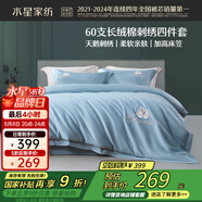 水星家紡床上四件套60s長(zhǎng)絨棉純棉100%全棉夏天絲滑床笠被套學(xué)生宿舍單人1.2m床天鵝家居館