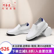 何金昌內(nèi)增高男鞋男士日常休閑韓版增高板鞋隱形增高牛皮男士小白鞋男鞋 C130D1151D-1白藍(lán)色7CM 40 標(biāo)準(zhǔn)皮鞋尺碼