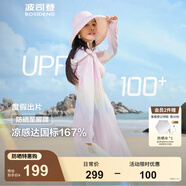 波司登（BOSIDENG）國標(biāo)時(shí)尚防曬衣女超長輕薄冰感透氣全身防紫外線修身海邊沙漠外套 輕羽飛揚(yáng)9AW7-45%的人選擇 M 165/88A （衣長124CM，過小腿）