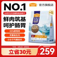 麥富迪 狗糧 凍干雙拼鮮肉糧小型犬中大型犬成幼犬通用全價(jià)寵物犬糧 鮮雞肉益生元|老年犬10kg