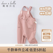 戴維貝拉（DAVE＆BELLA）秋裝女童褲子嬰兒寶寶小女孩可愛(ài)背帶褲小童長(cháng)褲 灰粉色 66 cm（建議身高59-66cm）