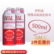 伊特露爽膚水伊特露化妝水櫻桃水滋潤保濕 兩支裝 500ml *2