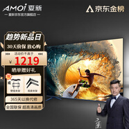 夏新（Amoi）電視機(jī)32/37/43/47/55/60/65/70/85/100/75英寸4K超高清液晶智能網(wǎng)絡(luò)電視大尺寸無(wú)邊框平板 AMOI 55英寸 【智能網(wǎng)絡(luò)版】