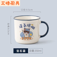 維諾亞可愛(ài)仿搪瓷家用陶瓷水杯卡通定制情侶個(gè)性馬克杯帶蓋勺高顏值 運氣爆棚(仿搪瓷) 單杯