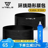WRELS跑步腰包多功能運(yùn)動(dòng)隱形腰包馬拉松高彈力貼身腰帶健身戶(hù)外手機(jī)包 升級(jí)款黑色+500ml軟水壺 L(140-180斤)